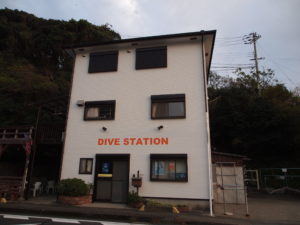 串本ダイビングスクール ダイブステーション